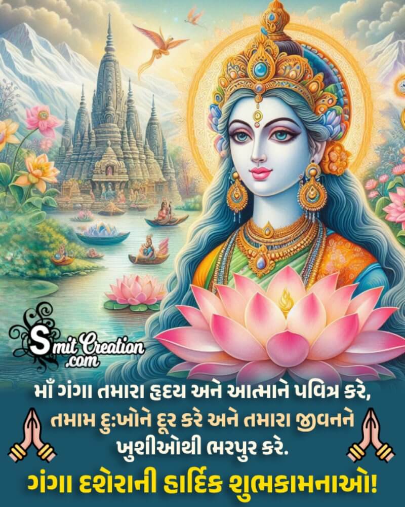 Happy Ganga Dussehra Best Gujarati Message Image