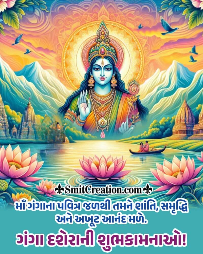 Happy Ganga Dussehra Gujarati Fb Status Pic