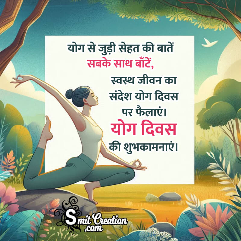 Happy International Yoga Day Hindi Best Wish Pic