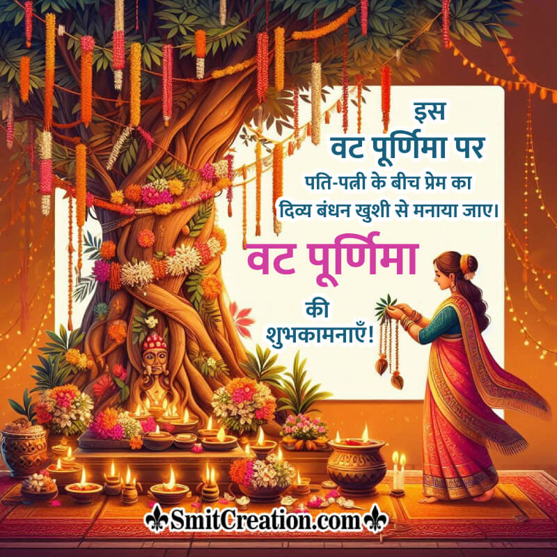 Happy Vat Purnima Blessed Hindi Wish Photo