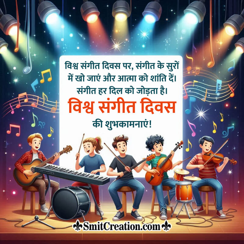 Happy World Music Day Hindi Best Message Photo