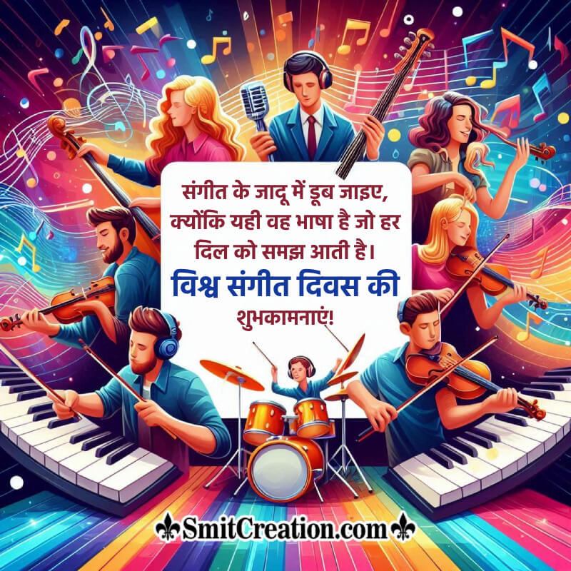 Happy World Music Day Hindi Greeting Image