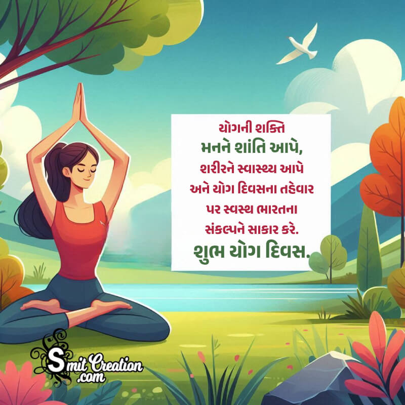 International Yoga Day Gujarati Greeting Pic