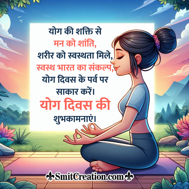 International Yoga Day Wonderful Message Picture In Hindi