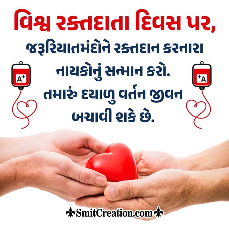 World Blood Donor Day Fb Status Picture