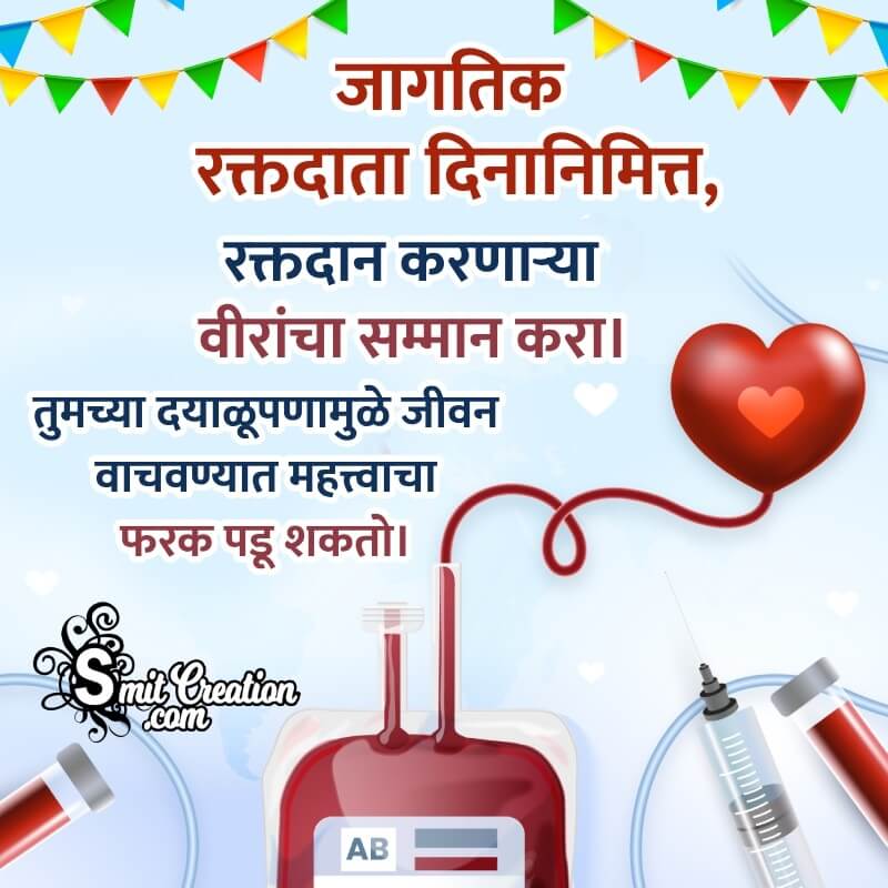 World Blood Donor Day Marathi Greeting Pic