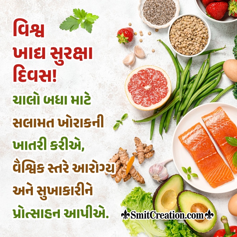 World Food Safety Day Gujarati Message Pic