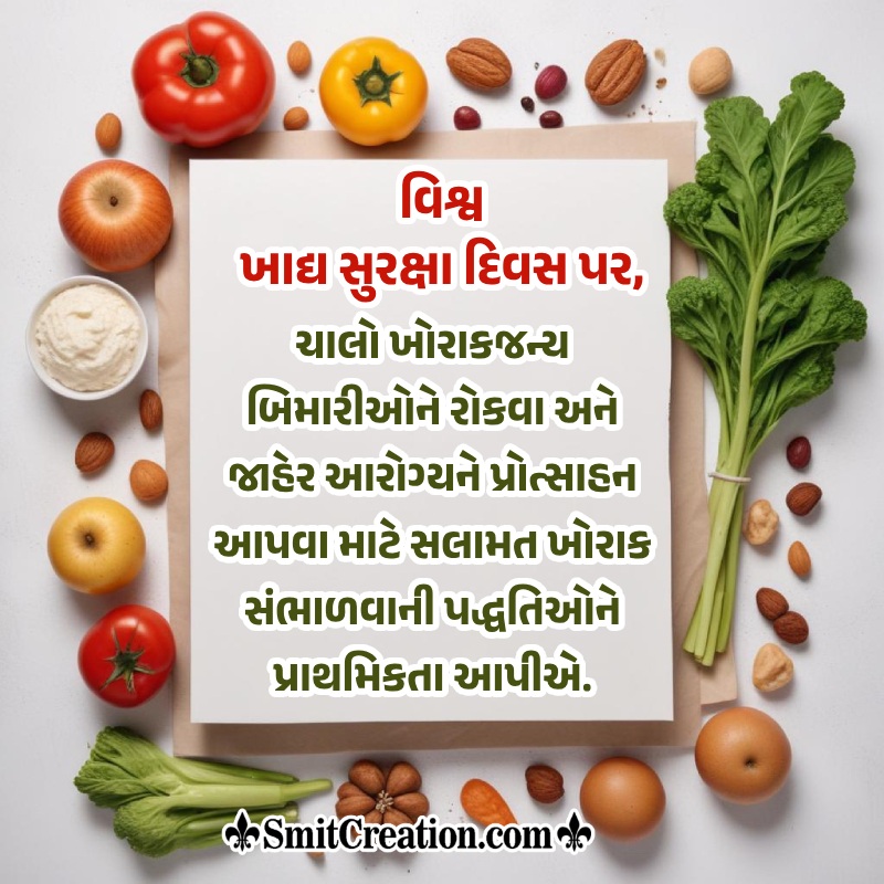 World Food Safety Day Gujarati Status Pic
