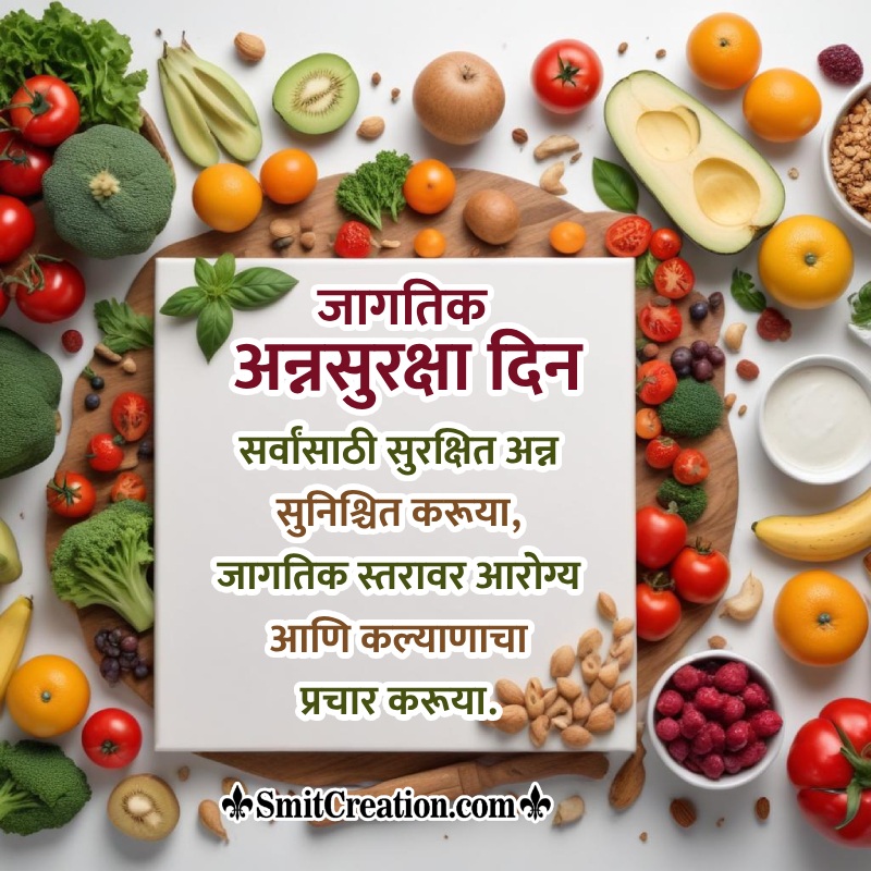 World Food Safety Day Status In Marathi