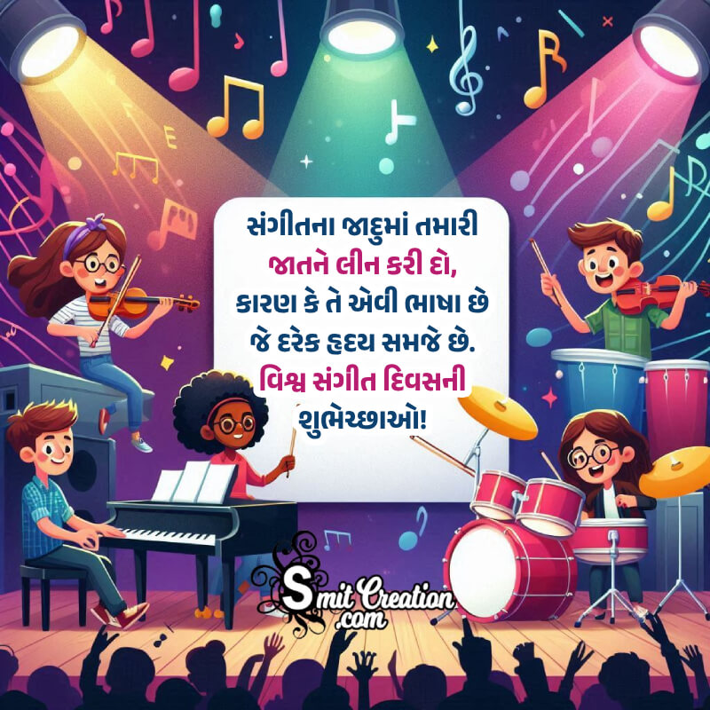 World Music Day Gujarati Wonderful Message Pic