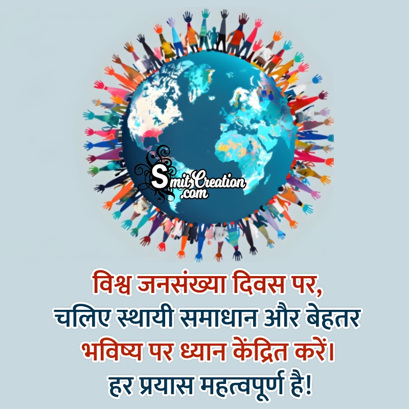 Best World Population Day Wishing Photo In Hindi