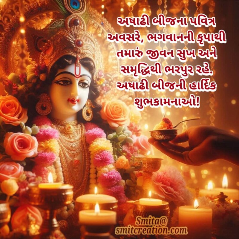 Happy Ashadhi Beej Greeting Image