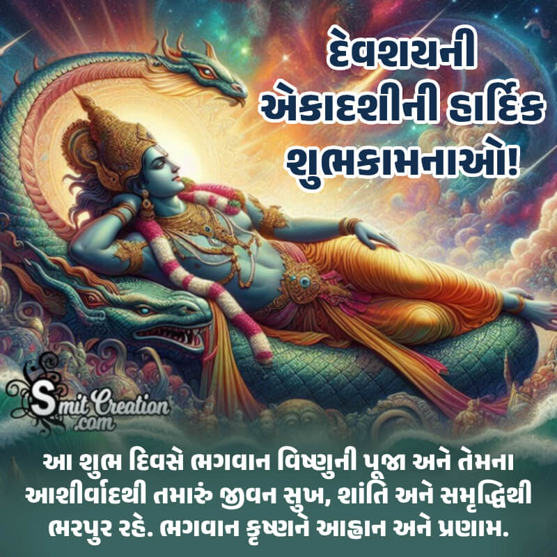 Happy Devshayani Ekadashi Gujarati Wonderful Wish Image