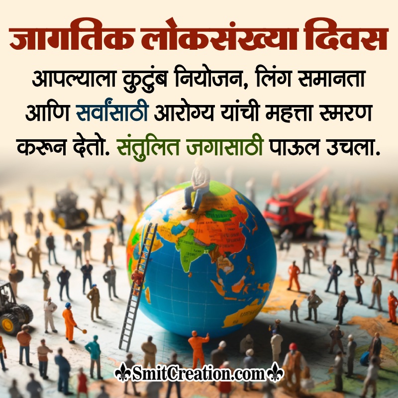 World Population Day Marathi Greeting Photo