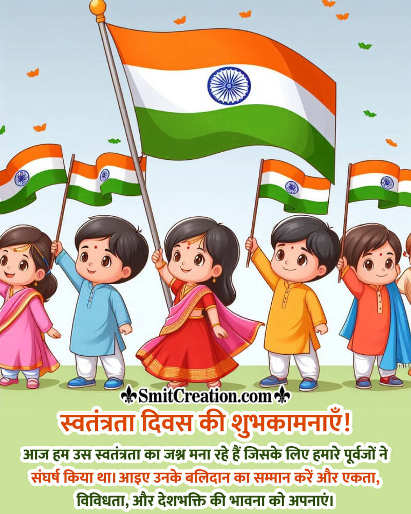 Best Independence Day Hindi Fb Status Picture