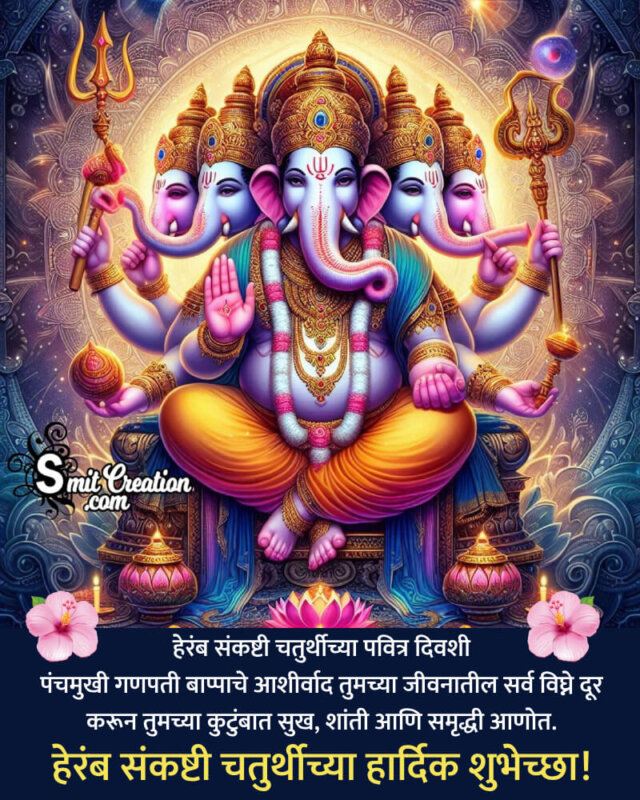 Blessed Heramb Sankashti Chaturthi Marathi Message Photo