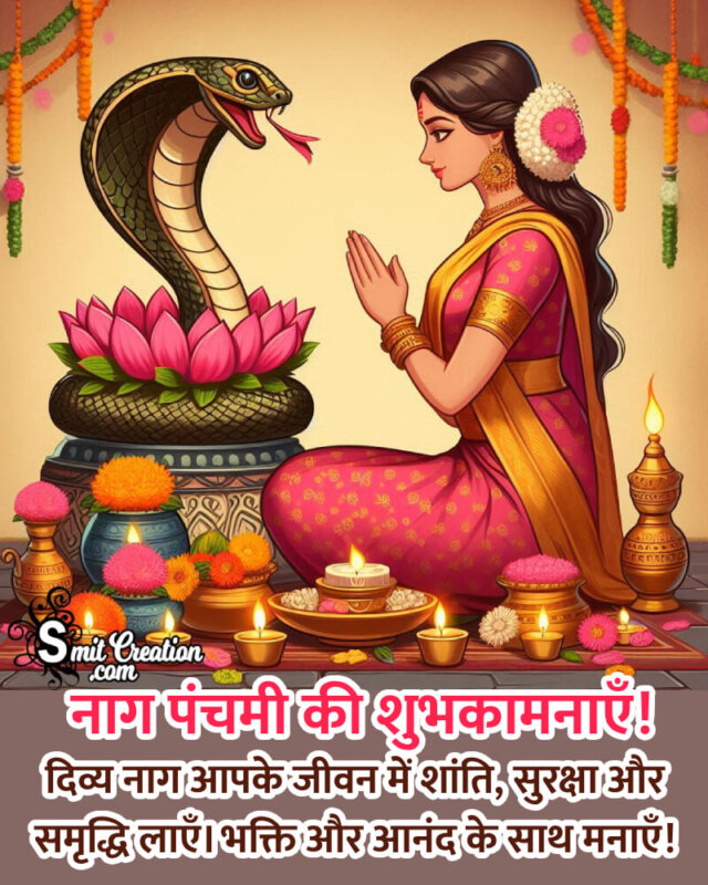 Blessed Nag Panchami Greeting Image In Hindi