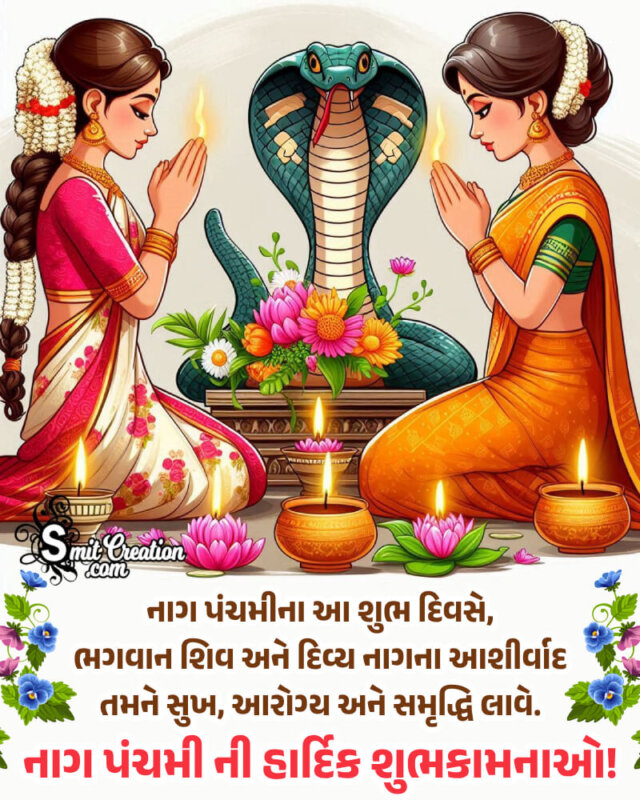 Blessed Nag Panchami Gujarati Wish Pic