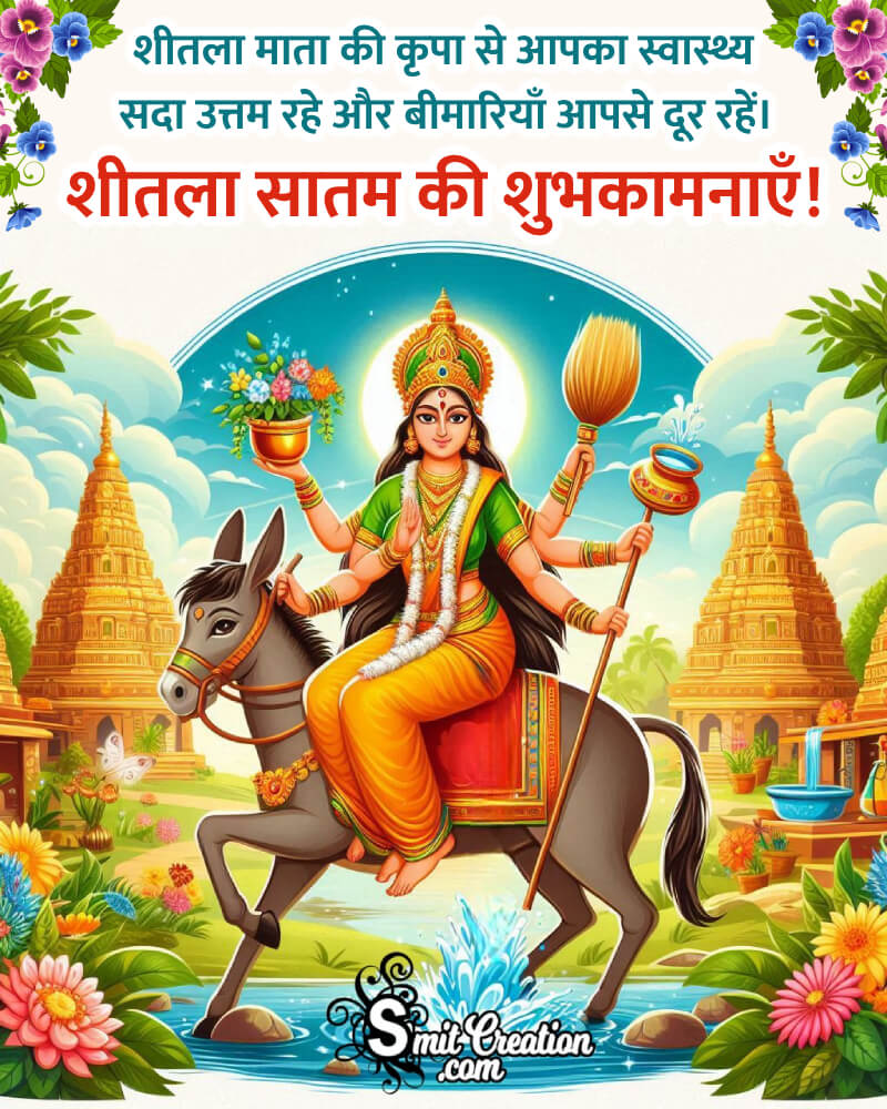 Shitala Saptami Hindi Images