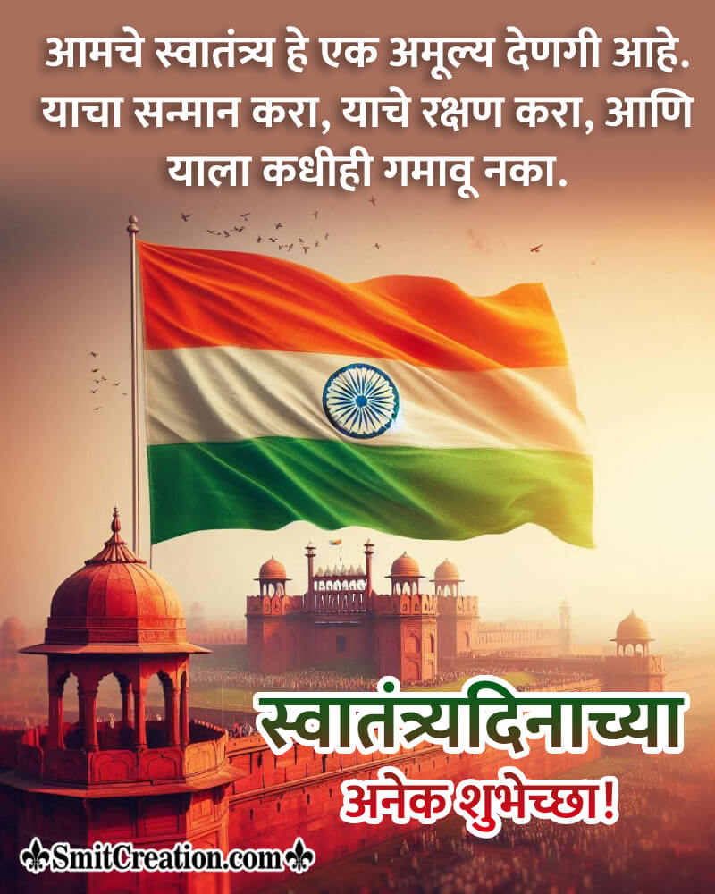 Fantastic Independence Day Marathi Wish Image