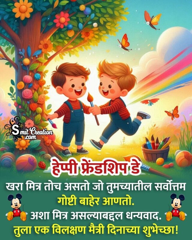 Friendship Day Whatsapp Status Picture