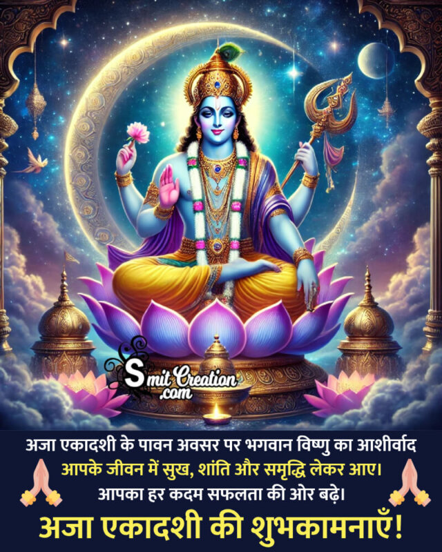 Happy Aja Ekadashi Best Status Pic