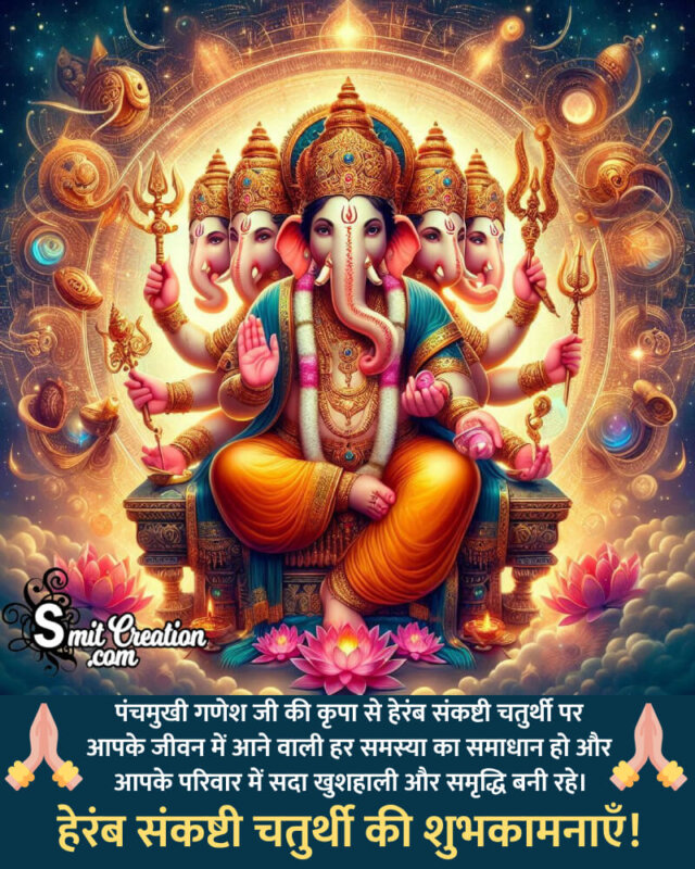 Happy Heramb Sankashti Chaturthi Hindi Fb Status Image