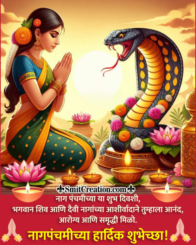 Happy Nag Panchami Wonderful Marathi Greeting Image