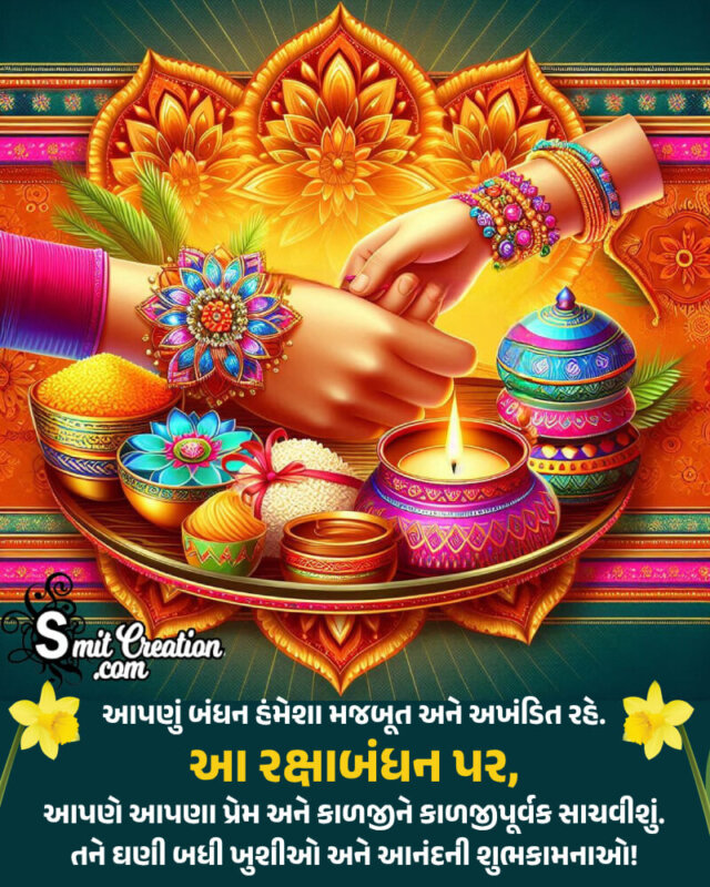 Happy Raksha Bandhan Greeting Pic In Gujarati