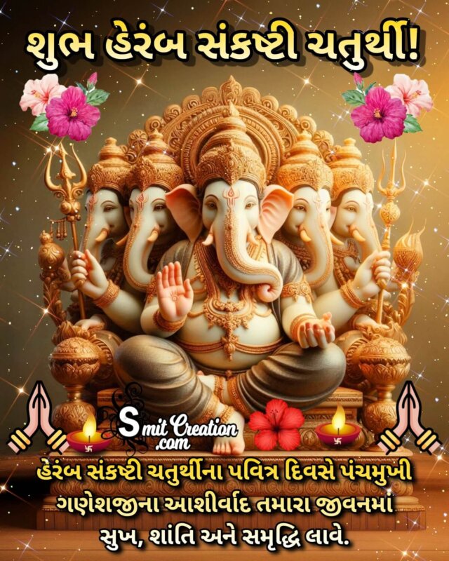 Heramb Sankashti Chaturthi Greeting Image In Gujarati