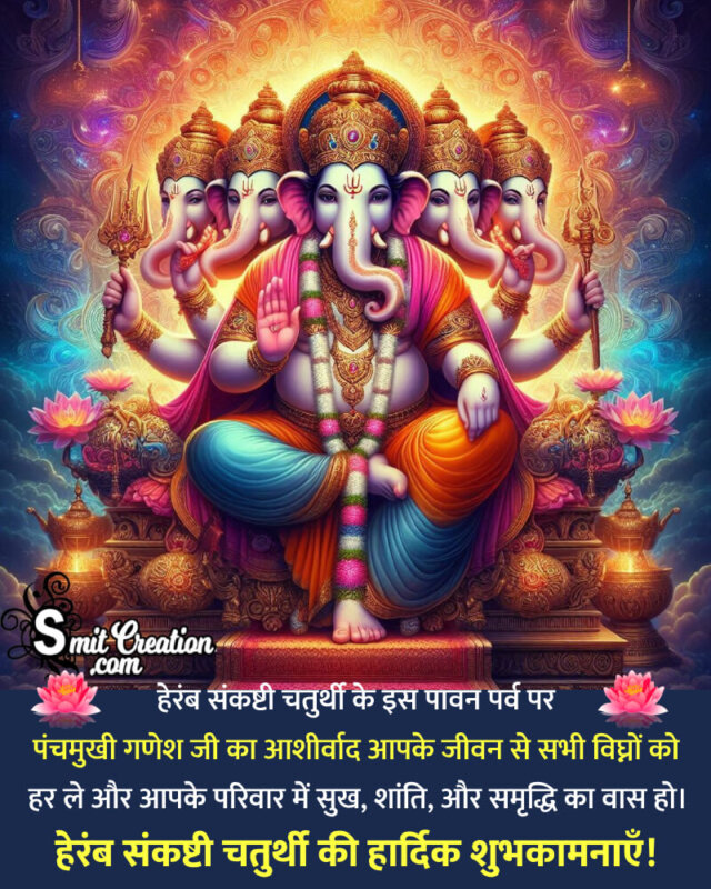 Heramb Sankashti Chaturthi Greeting Pic In Hindi