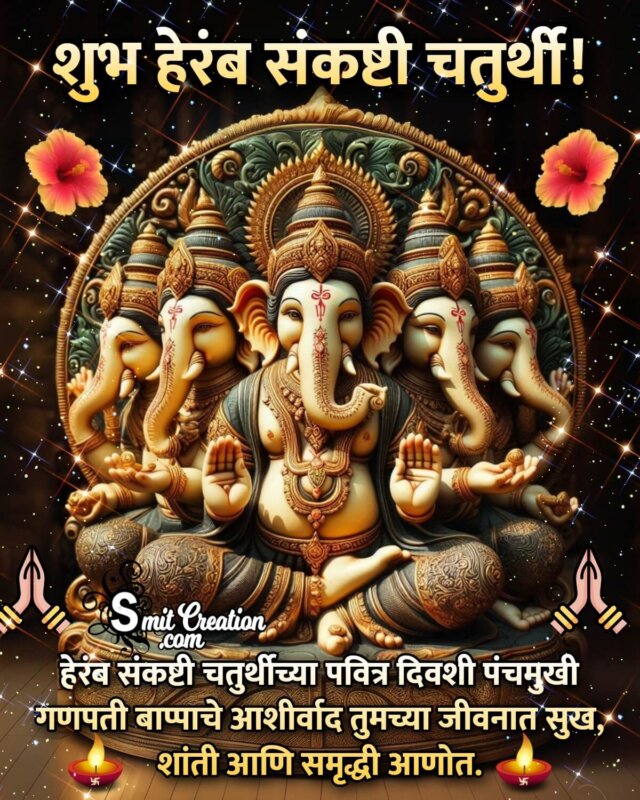 Heramb Sankashti Chaturthi Marathi Message Pic