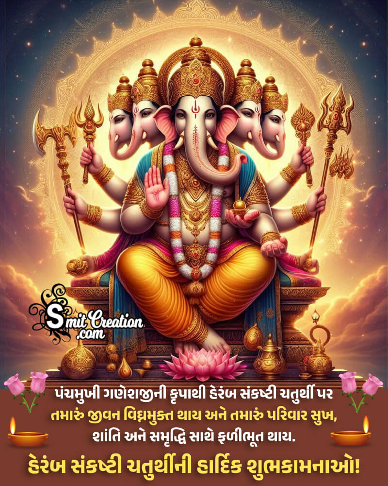 Heramb Sankashti Chaturthi Wish Pic In Gujarati