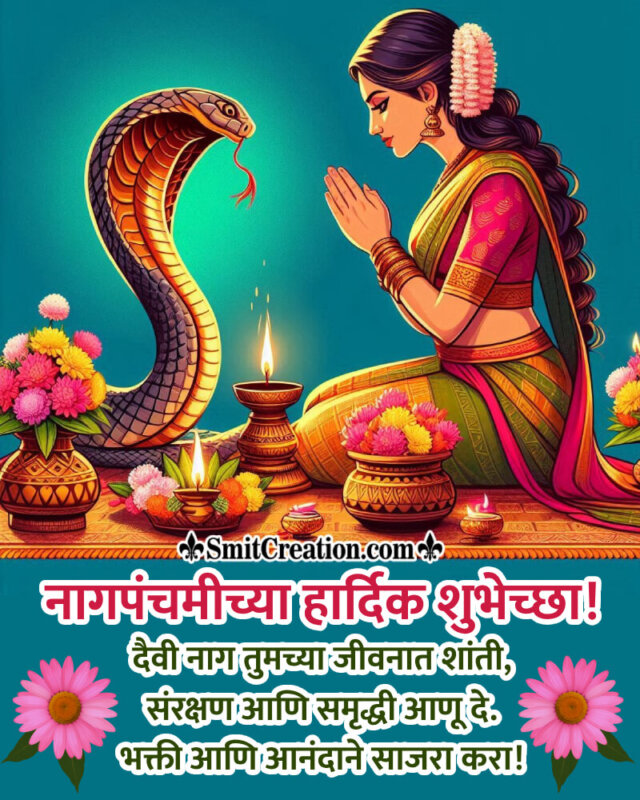 Nag Panchami Best Marathi Fb Status Photo