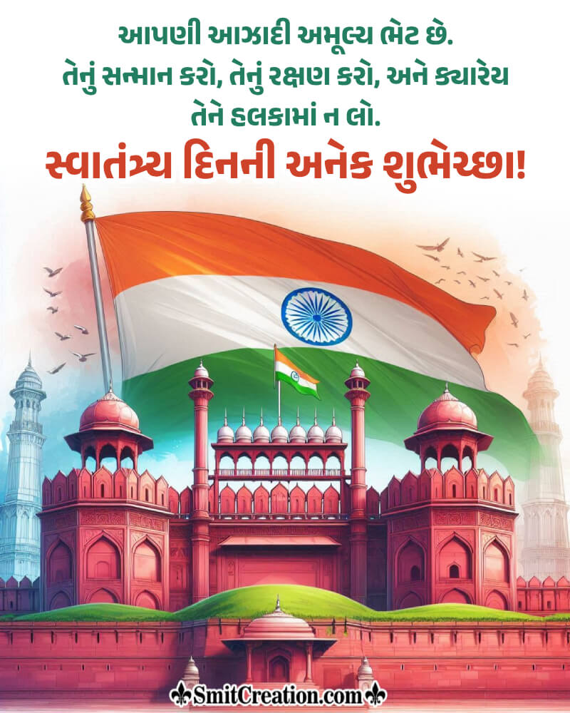 Wonderful Independence Day Wishing Best Image In Gujarati