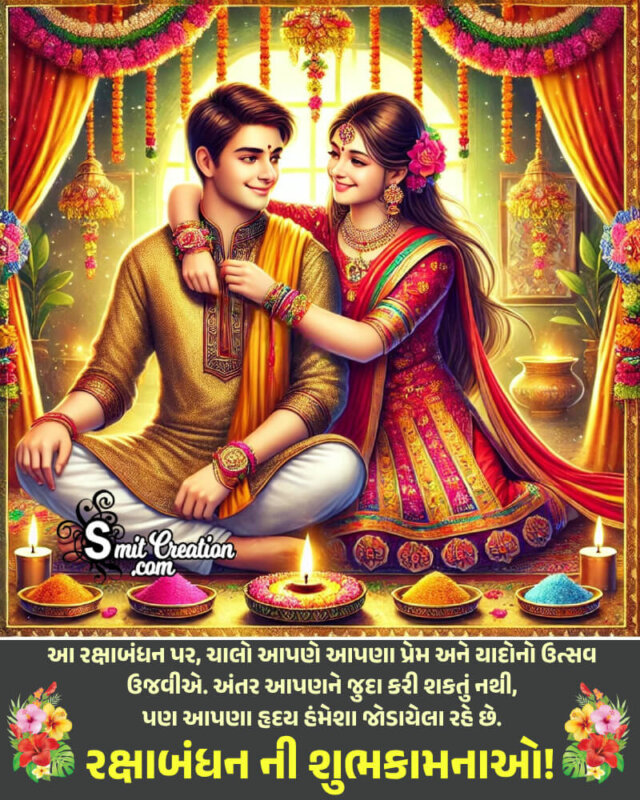 Wonderful Raksha Bandhan Gujarati Wish Pic