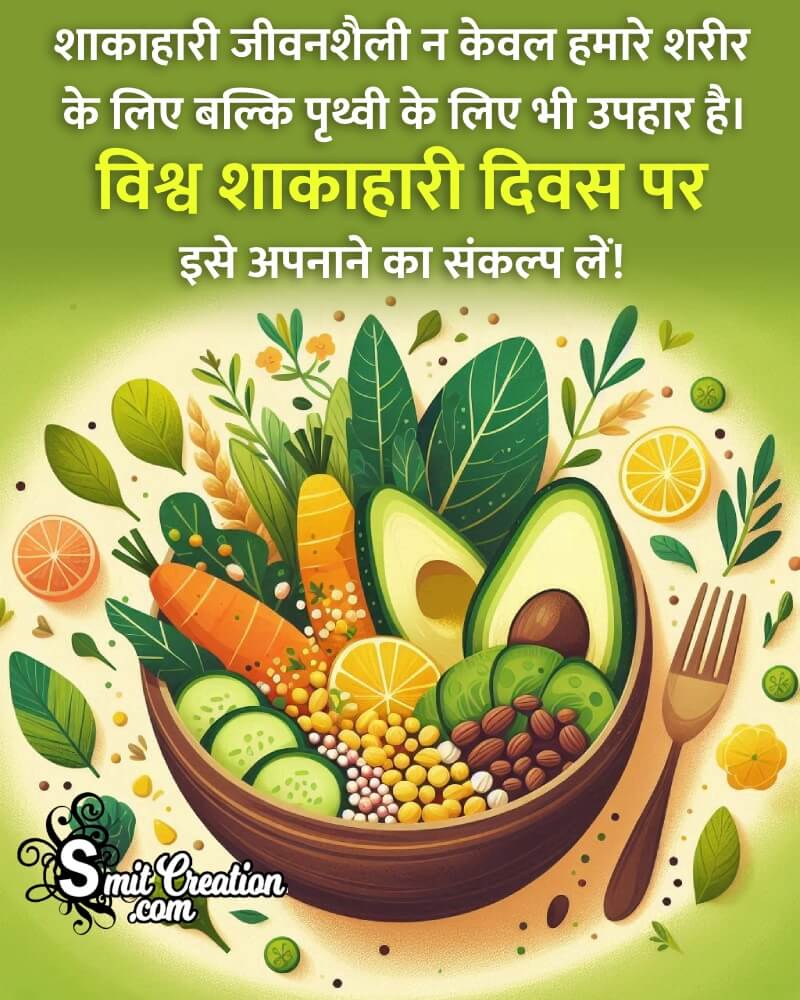 Best World Vegetarian Day Message In Hindi Image