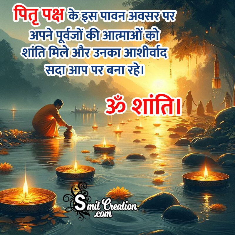 Blessed Pitru Paksha Wish Image