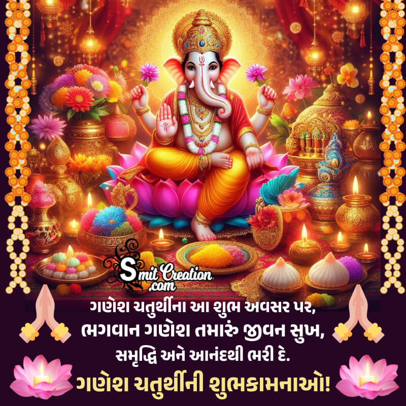 Ganesh Chaturthi Gujarati Blessed Wish Pic