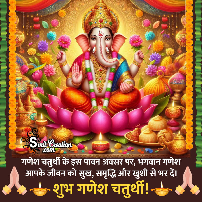 Ganesh Chaturthi Hindi Fb Status Picture