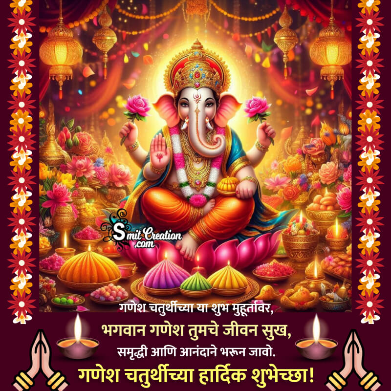 Ganesh Chaturthi Marathi Best Wishing Photo