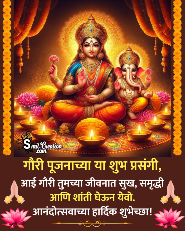 Happy Gauri Puja Marathi Greeting Image