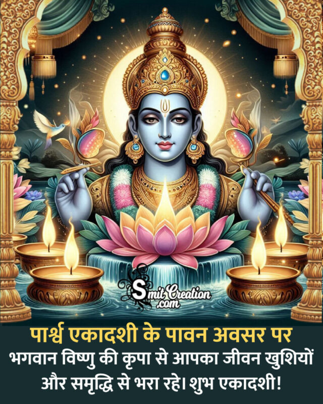 Parsva Ekadashi Greeting Image