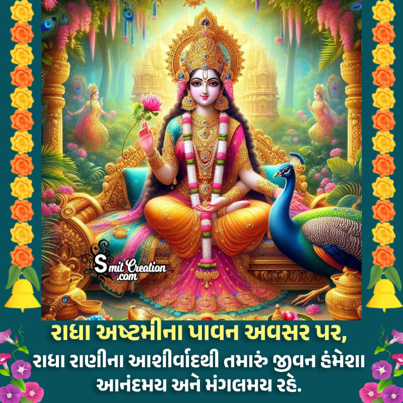 Radha Ashtami Gujarati Greeting Photo