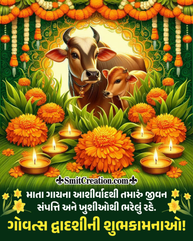 Blessed Govatsa Dwadashi Gujarati Message Pic