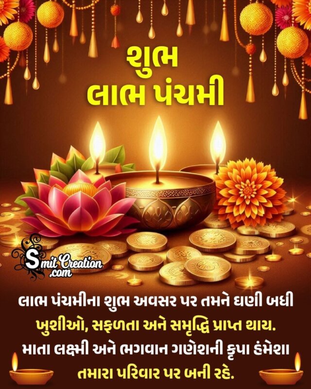 Blessed Labh Panchami In Gujarati Message Pic