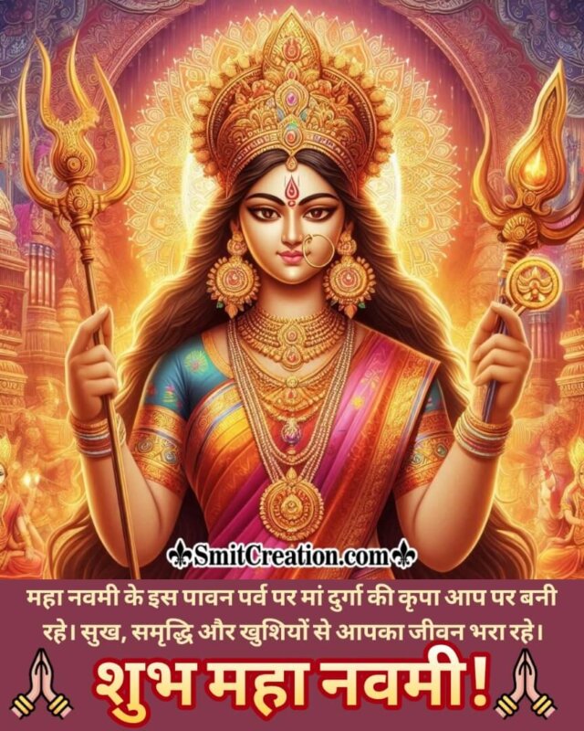 Blessed Maha Navami Hindi Message Photo