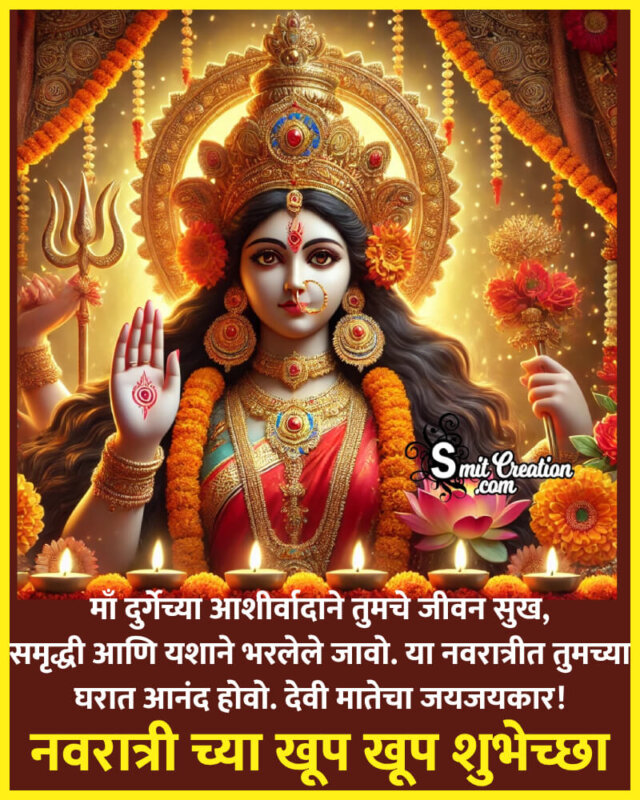 Blessed Navratri Marathi Message Pic