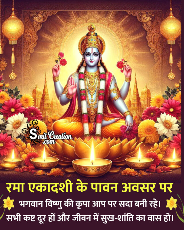 Blessed Rama Ekadashi Hindi Status Pic