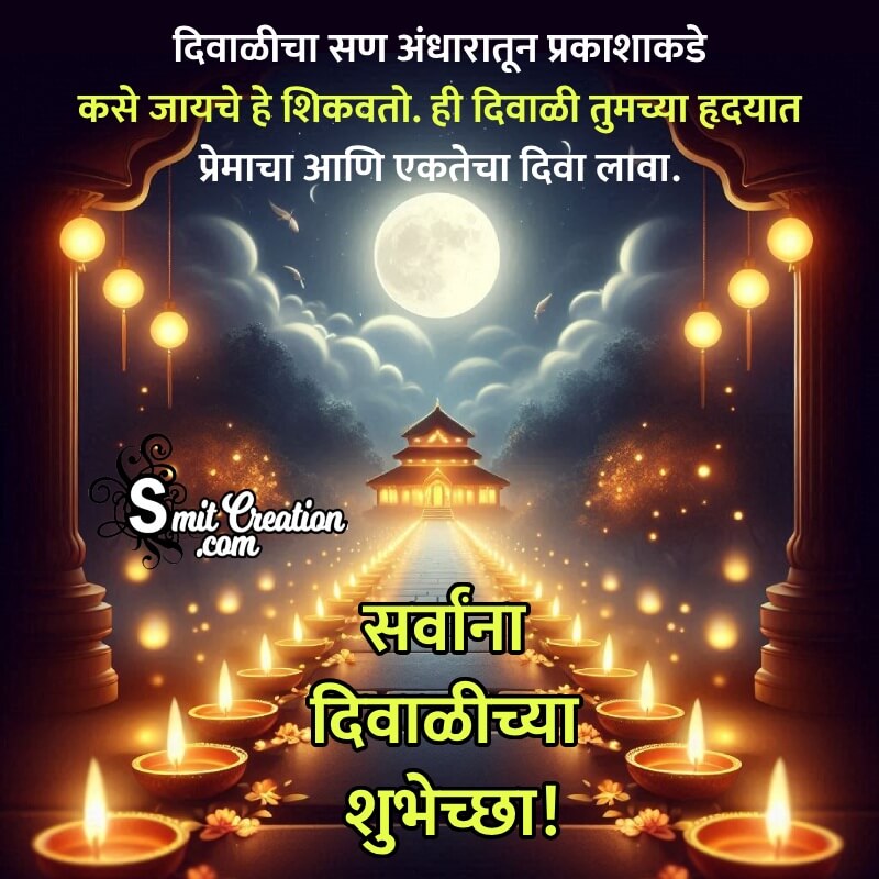 Diwali Marathi Greeting Picture